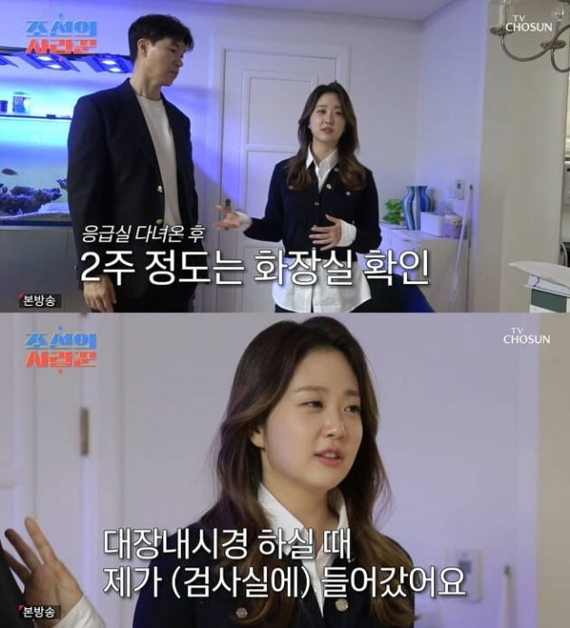 Da-ye Kim, "I saw my husband's stool with my eyes, and he went to the emergency room."