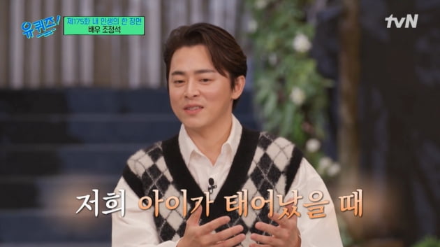 Jo Jung-seok, "My 4-year-old daughter's fingernails bleed and she drinks during the day"