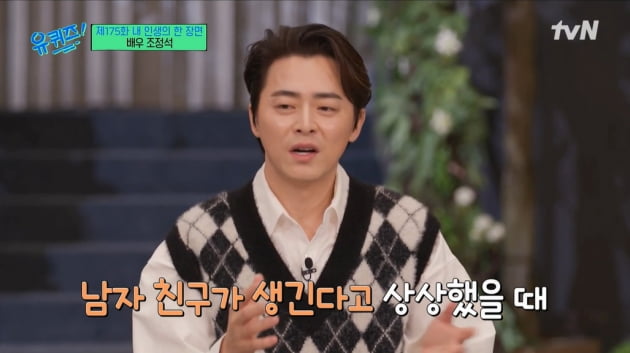 Jo Jung-seok, "My 4-year-old daughter's fingernails bleed and she drinks during the day"