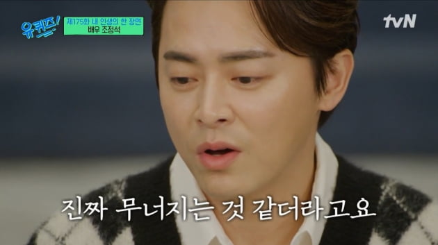 Jo Jung-seok, "My 4-year-old daughter's fingernails bleed and she drinks during the day"