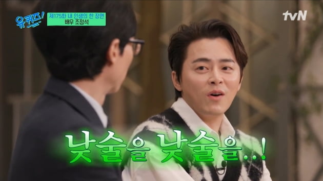 Jo Jung-seok, "My 4-year-old daughter's fingernails bleed and she drinks during the day"