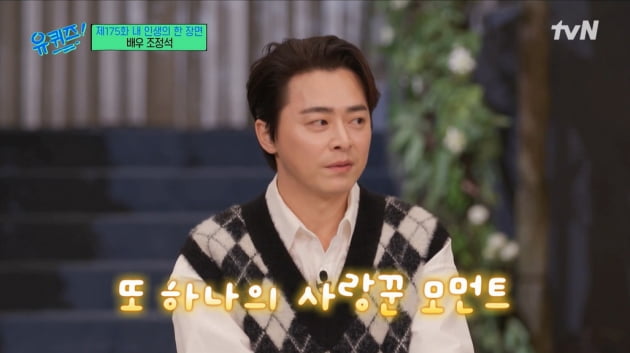 Jo Jung-seok, "My 4-year-old daughter's fingernails bleed and she drinks during the day"
