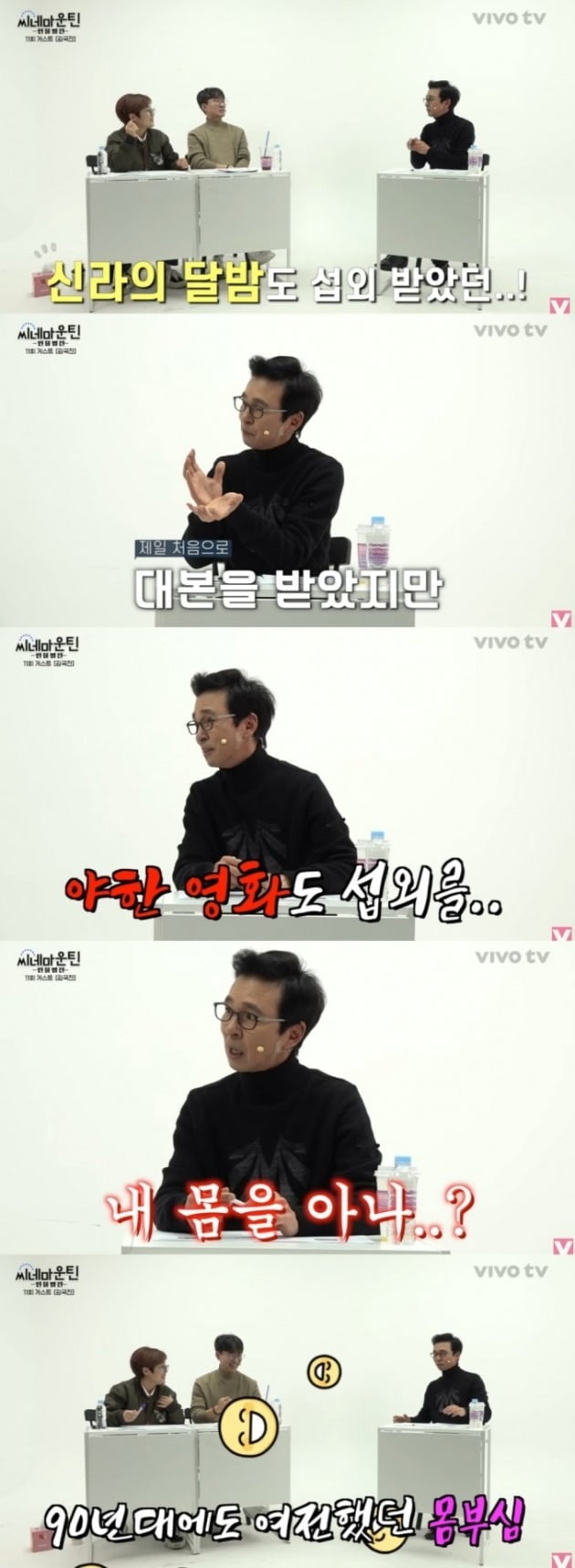 Kim Gook-jin, "I was invited to appear in a sexy movie in the past. My body is elastic."