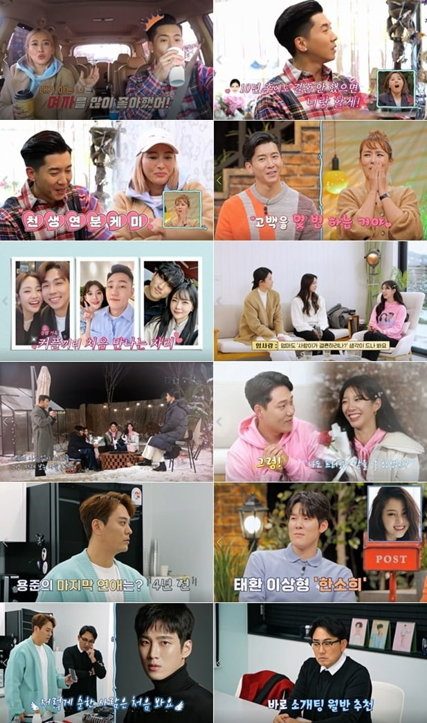 Lim Sarang's honest confession, Mo Tae-beom's inner thoughts are "Not yet..."