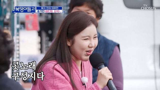Song Ga-in embarrassed by singing contest