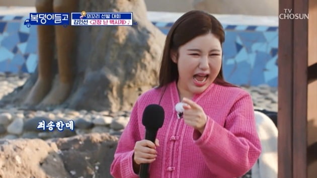 Song Ga-in embarrassed by singing contest