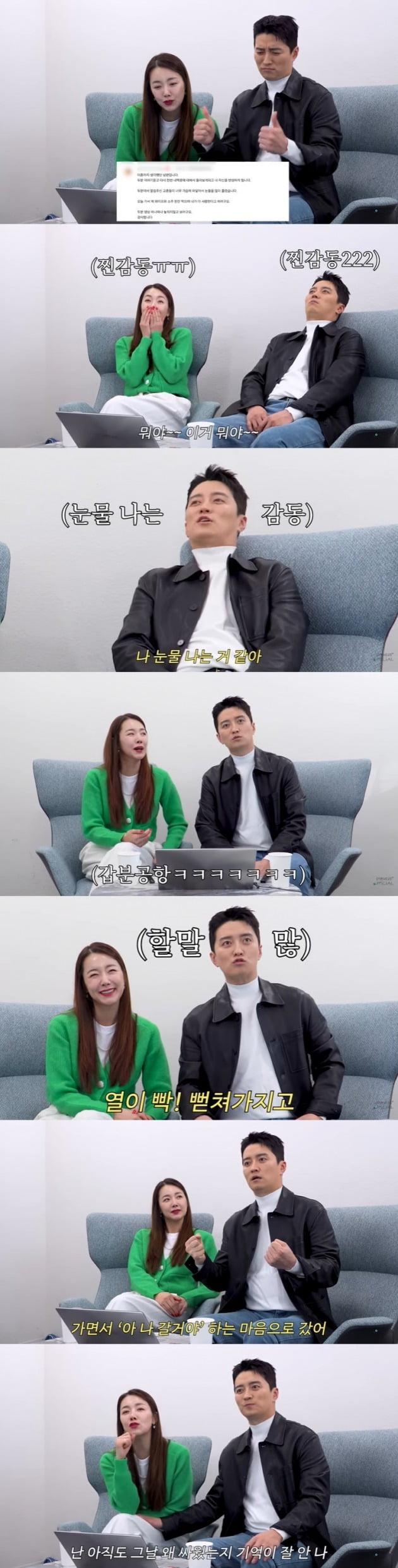 In Gyo-jin and So Yi-hyeon, 'sweet and bloody' couple fight