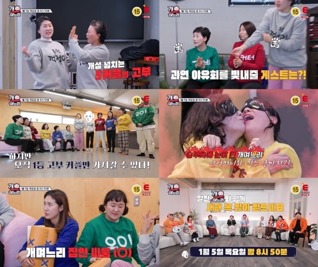 Comedian Kim Young-hee, ‘kiss’ with her mother-in-law?