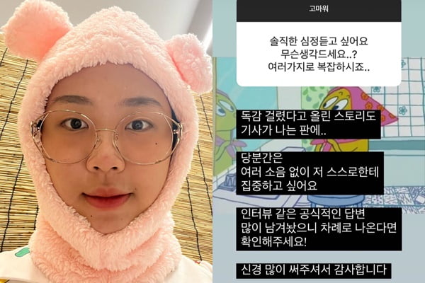 Lee Young-ji, first female winner of 'Show Me the Money', caught the flu afterward