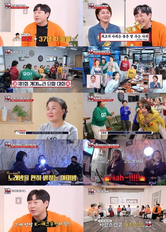Lee Gyeong-sil, "What's good about your in-laws?" Fact assault