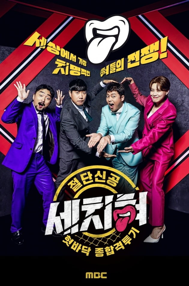 Jeon Hyun-moo's MBC's 'My Little Old Boy' confirmed to be regularly scheduled for 15 days only