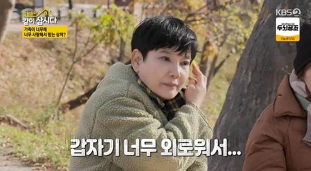 Moon-sook Ahn "I almost married any man"