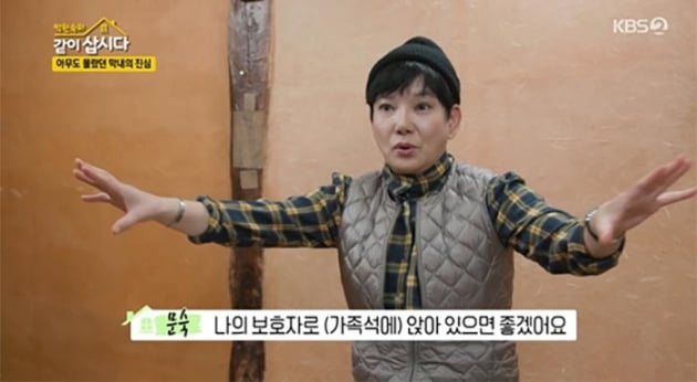 Moon-sook Ahn "I almost married any man"