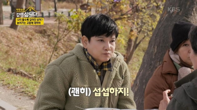 Moon-sook Ahn "I almost married any man"