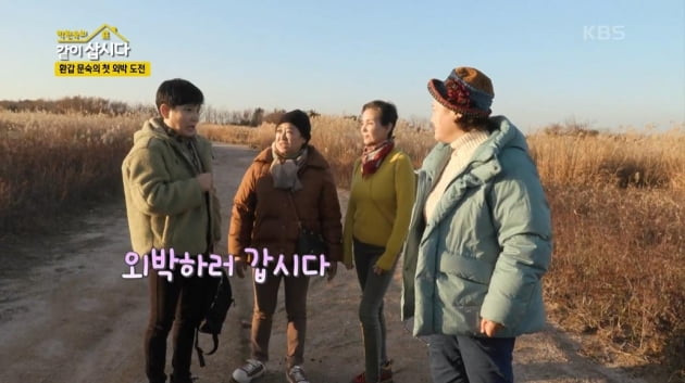 Moon-sook Ahn "I almost married any man"