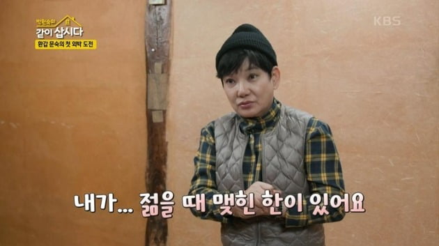 Moon-sook Ahn "I almost married any man"