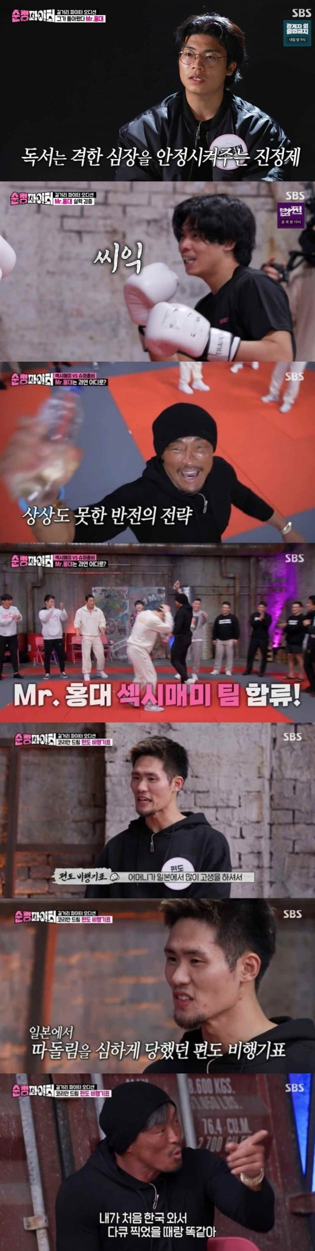 Will Pure Fighter win the prize money of 50 million won?