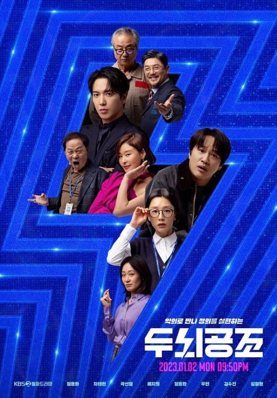 KBS' humiliating 'Brain Collaboration' recorded 'lowest' viewership ratings in 2 weeks