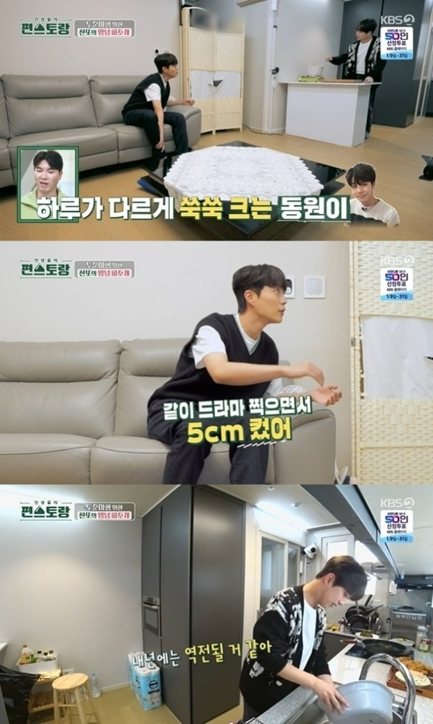 How tall is Jeong Dong-won?