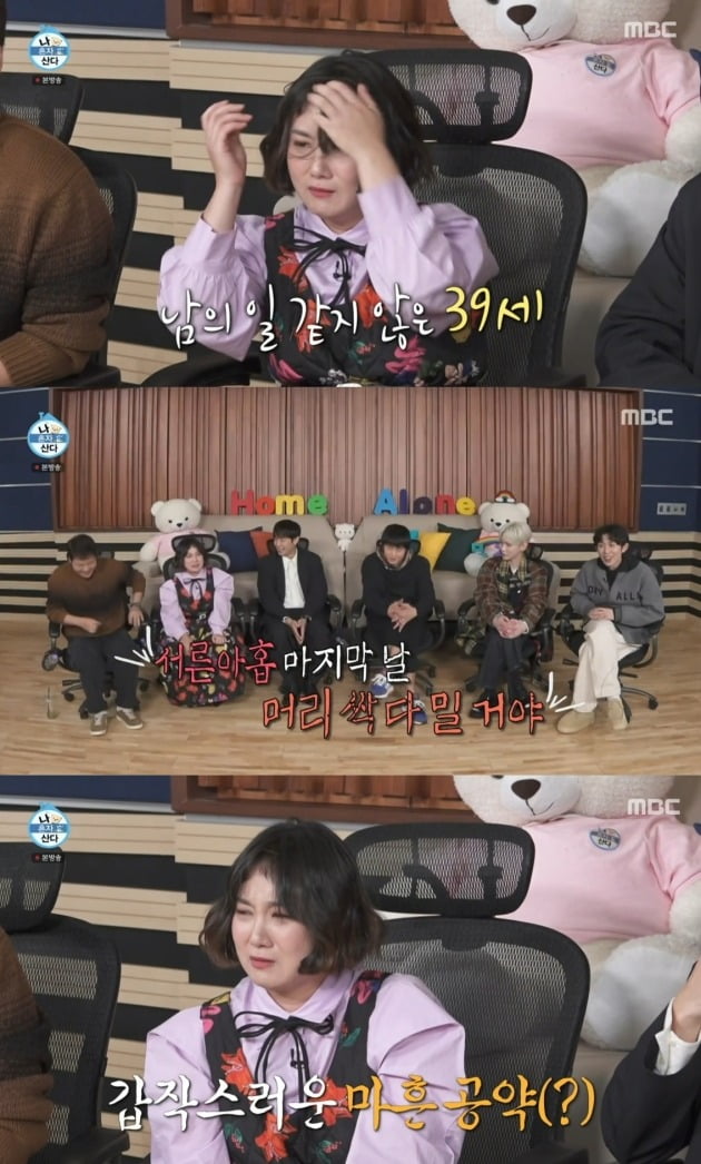 Park Na-rae cries, "I'm going to shave all my hair"