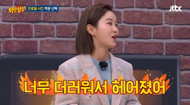 Hong Ji-yoon, Kim Hee-chul and a pink airflow?