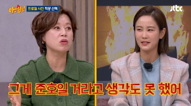 Hong Ji-yoon, Kim Hee-chul and a pink airflow?