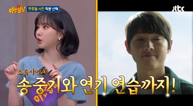 Hong Ji-yoon, Kim Hee-chul and a pink airflow?