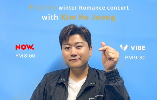 Espero prepares a song gift for Kim Ho-jung, released on 'Now'