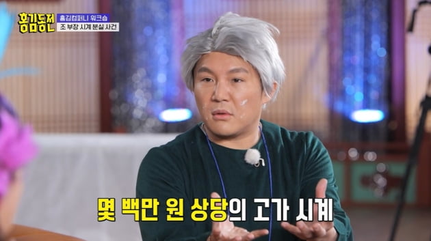 Jo Se-ho, what happens if an expensive luxury watch is stolen while recording?