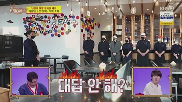 Jeong Ji-seon's coercive words and actions towards employees 'frowal'