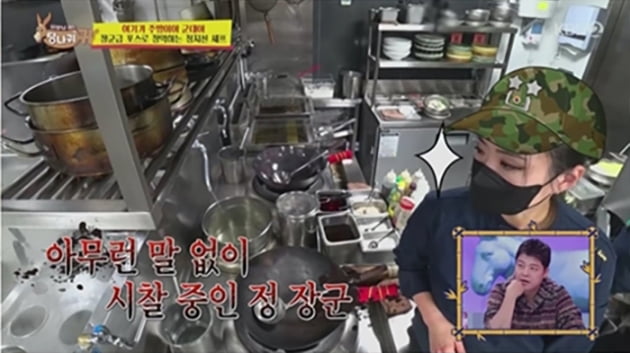 Jeong Ji-seon's coercive words and actions towards employees 'frowal'