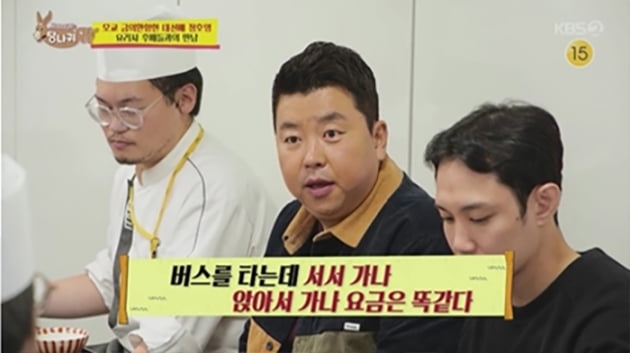 Jeong Ji-seon's coercive words and actions towards employees 'frowal'