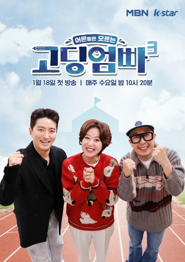 Controversy over grooming sexual crimes, ‘High School Mom Daddy’ returns