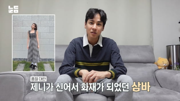 Yoon Nam-ki, proud of his fashion sense that is ahead of Blackpink's Jennie