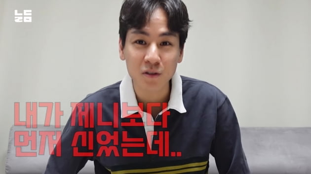 Yoon Nam-ki, proud of his fashion sense that is ahead of Blackpink's Jennie