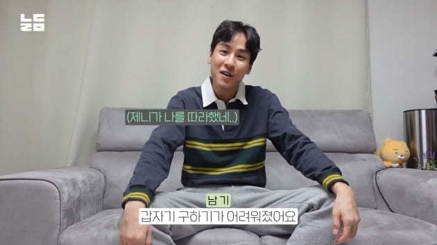 Yoon Nam-ki, proud of his fashion sense that is ahead of Blackpink's Jennie