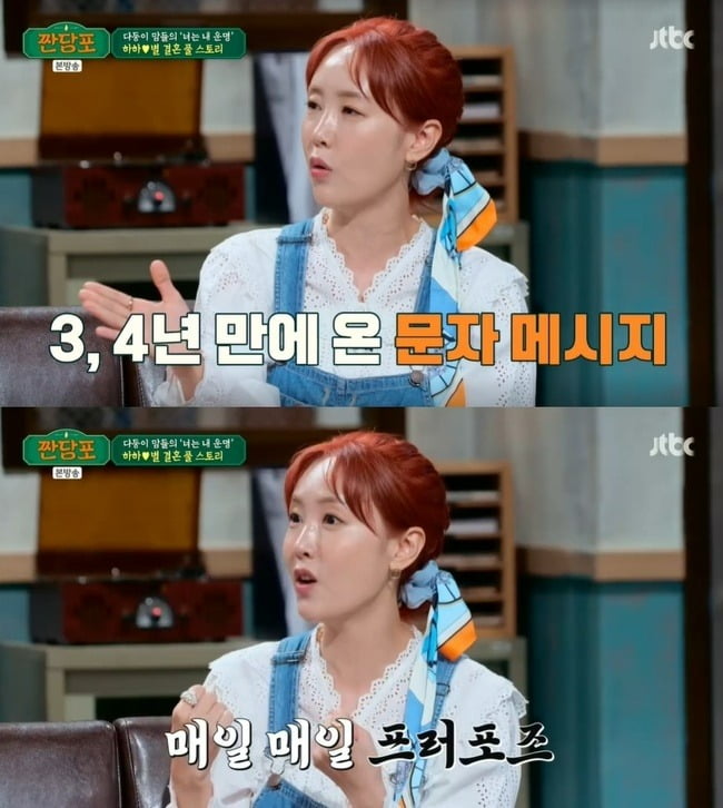 Byul “My husband Haha contacted me after 4 years and proposed”