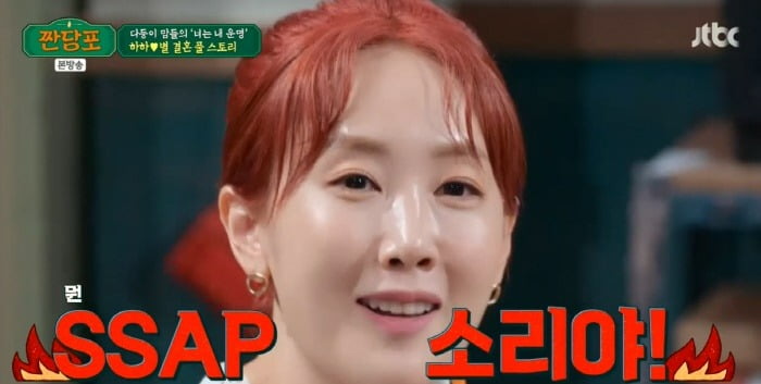 Byul “My husband Haha contacted me after 4 years and proposed”