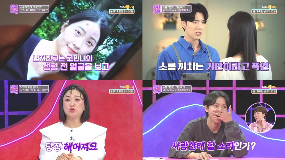 A man said rude things to his girlfriend who had plastic surgery after looking at her past photos