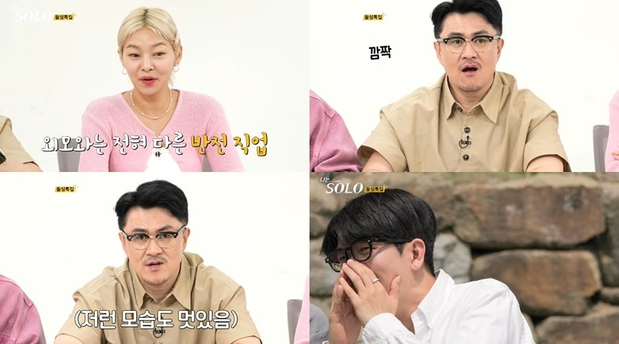 'I'm Solo' 16th season, single men's unexpected specifications revealed