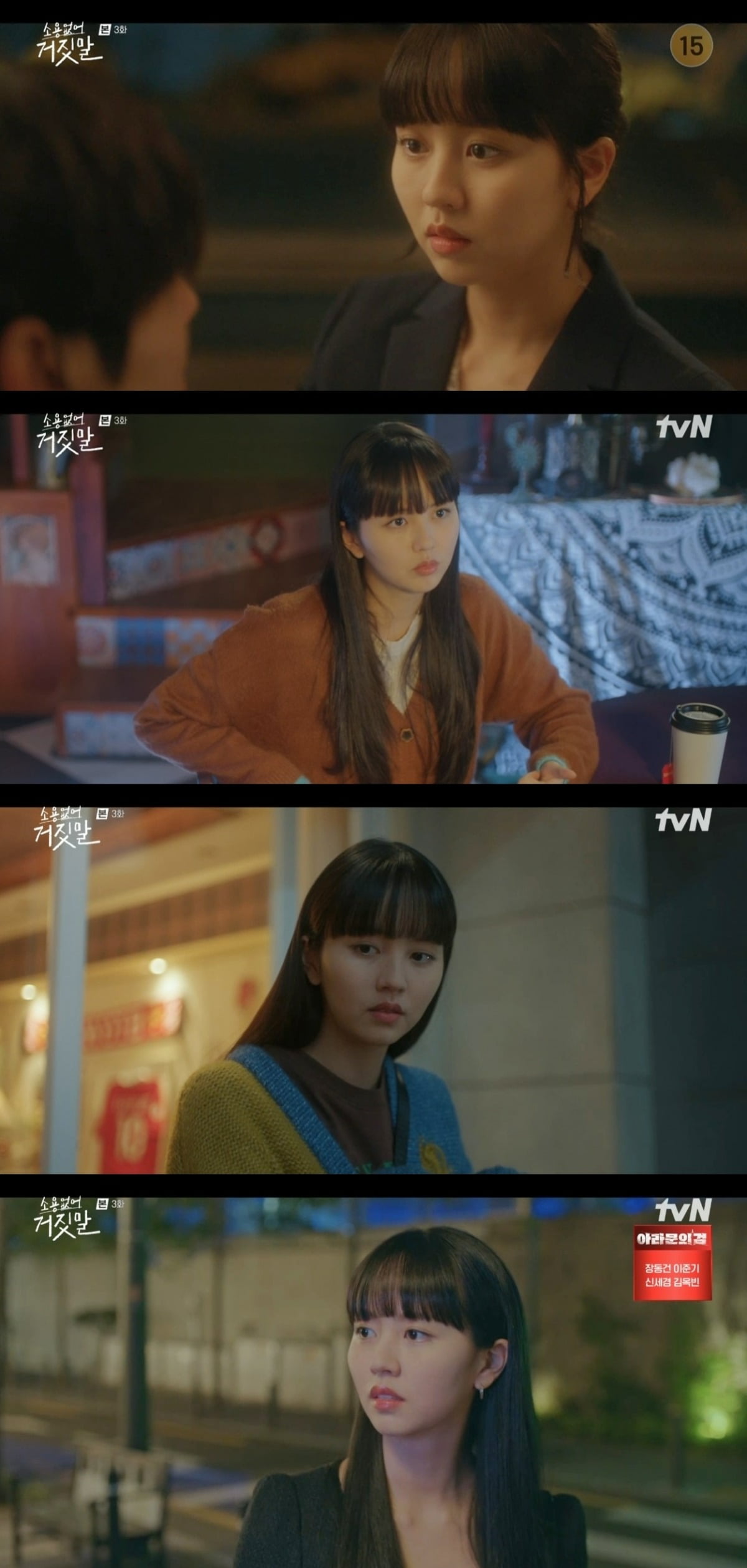 Kim So-hyun turns to Hwang Min-hyun and says, “You’re handsome.”