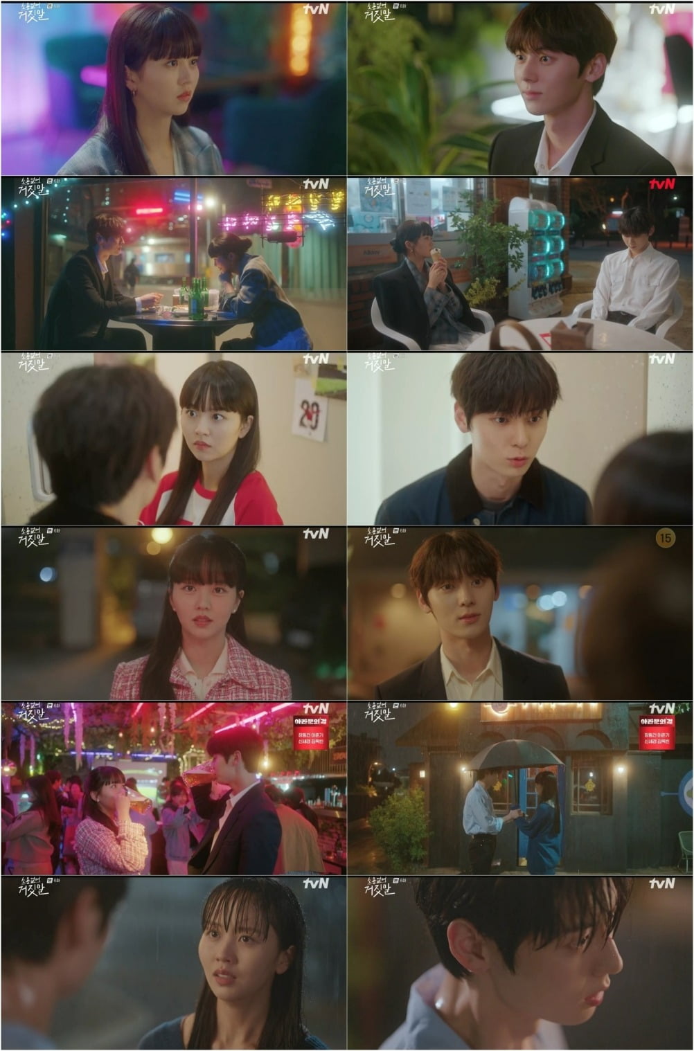 Kim So-hyun confesses to Hwang Min-hyun her ability to “hear lies”