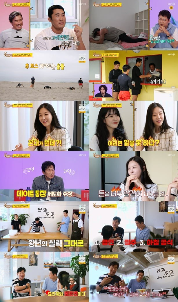 Seong Ji-in “Dating bank account doesn’t end well”