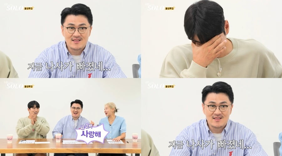 ‘I’m Solo’ 16th season, surprising date choice?