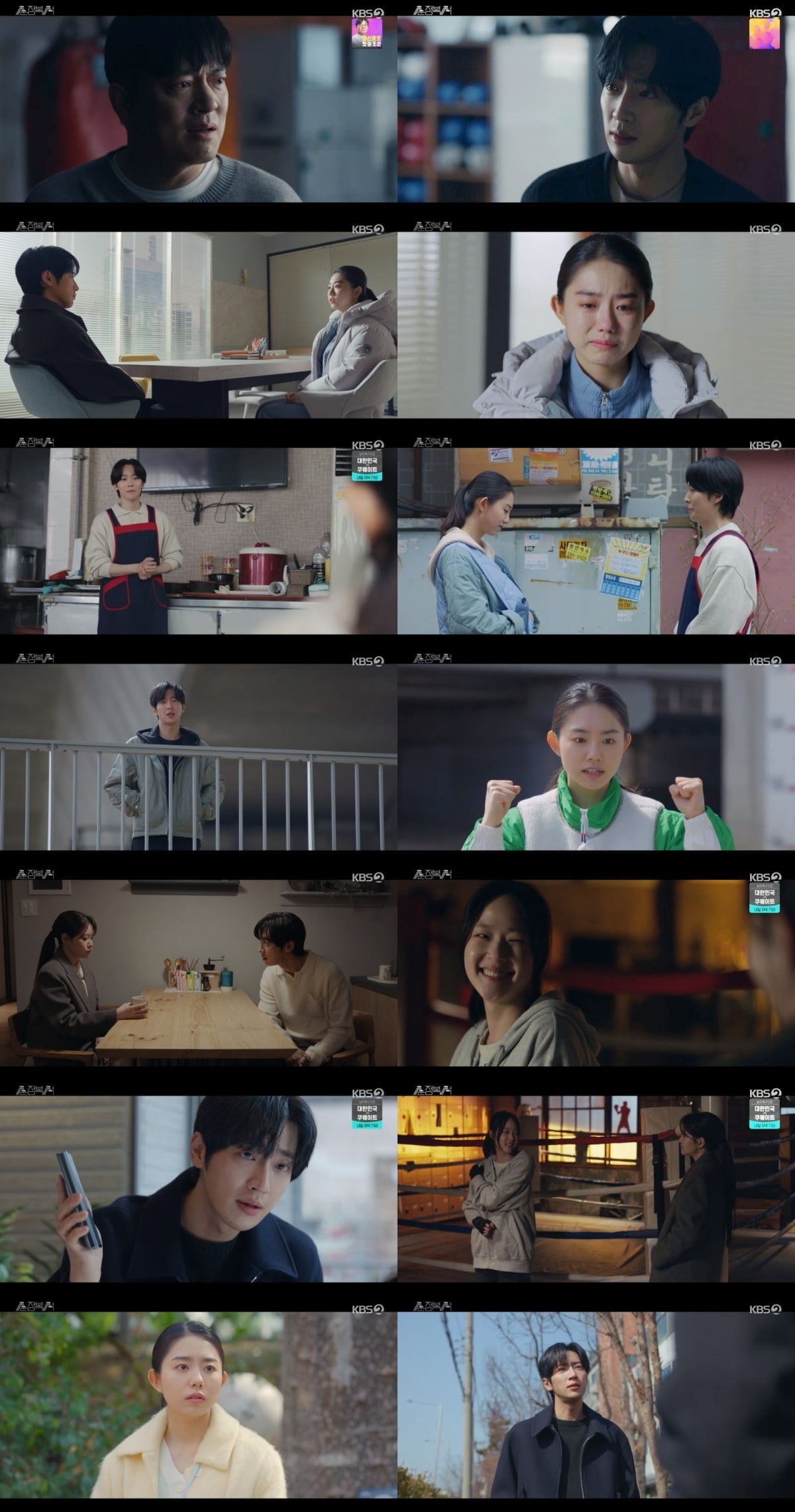Kim So-hye, overcomes crisis head on