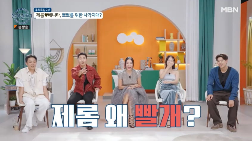 'Idol Singles 4' hot skinship Jerome ♥ Benita vs. Ricky ♥ Harim, who is obsessed with raising children, polar opposites living together is even more fun