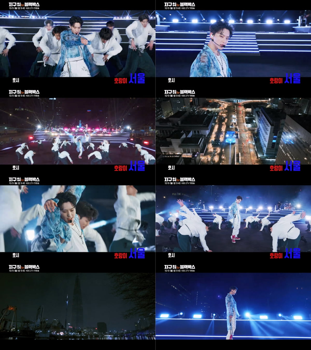 Seventeen Hoshi, Gwanghwamun intersection performance in the dark