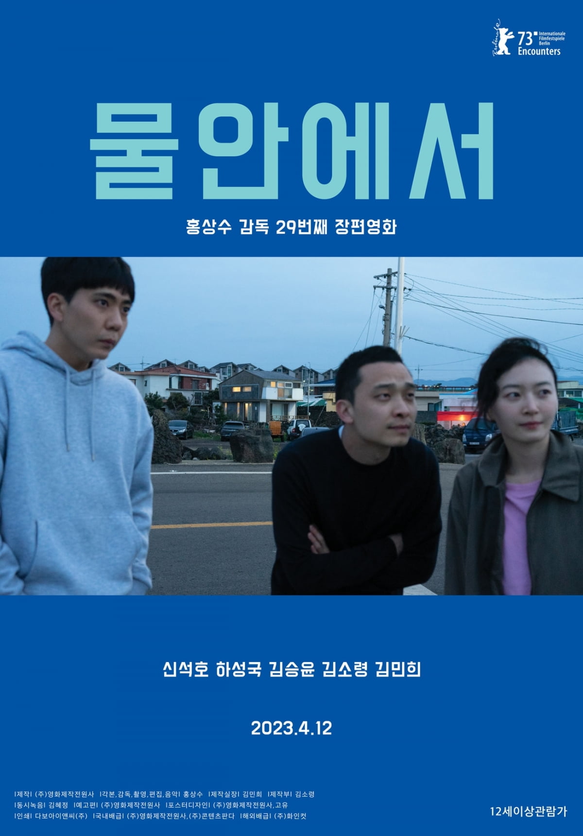 Two movies were invited... Hong Sang-soo and Kim Min-hee, who had an 8-year affair, will not attend the Vice International Festival again this year.