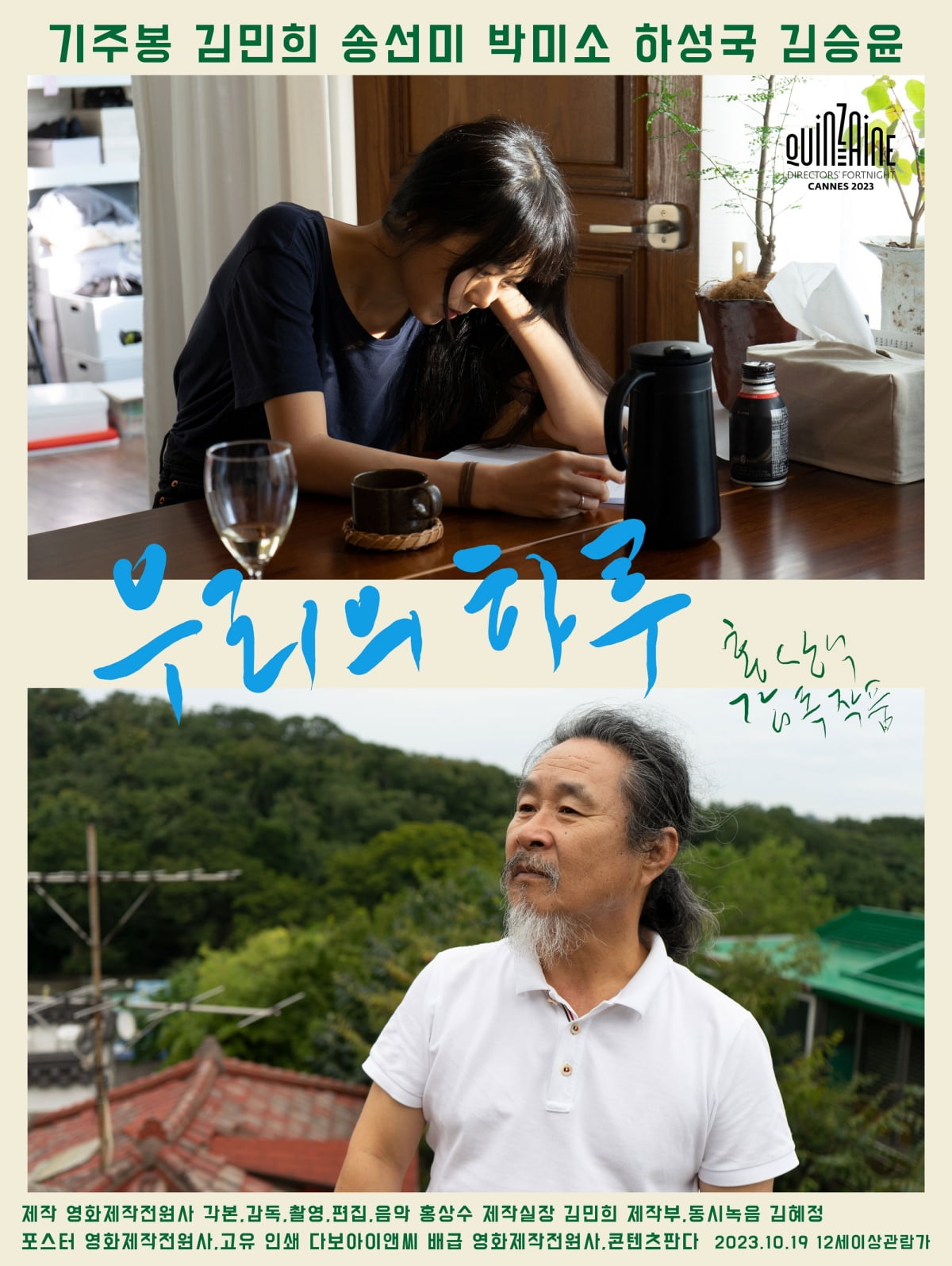 Two movies were invited... Hong Sang-soo and Kim Min-hee, who had an 8-year affair, will not attend the Vice International Festival again this year.