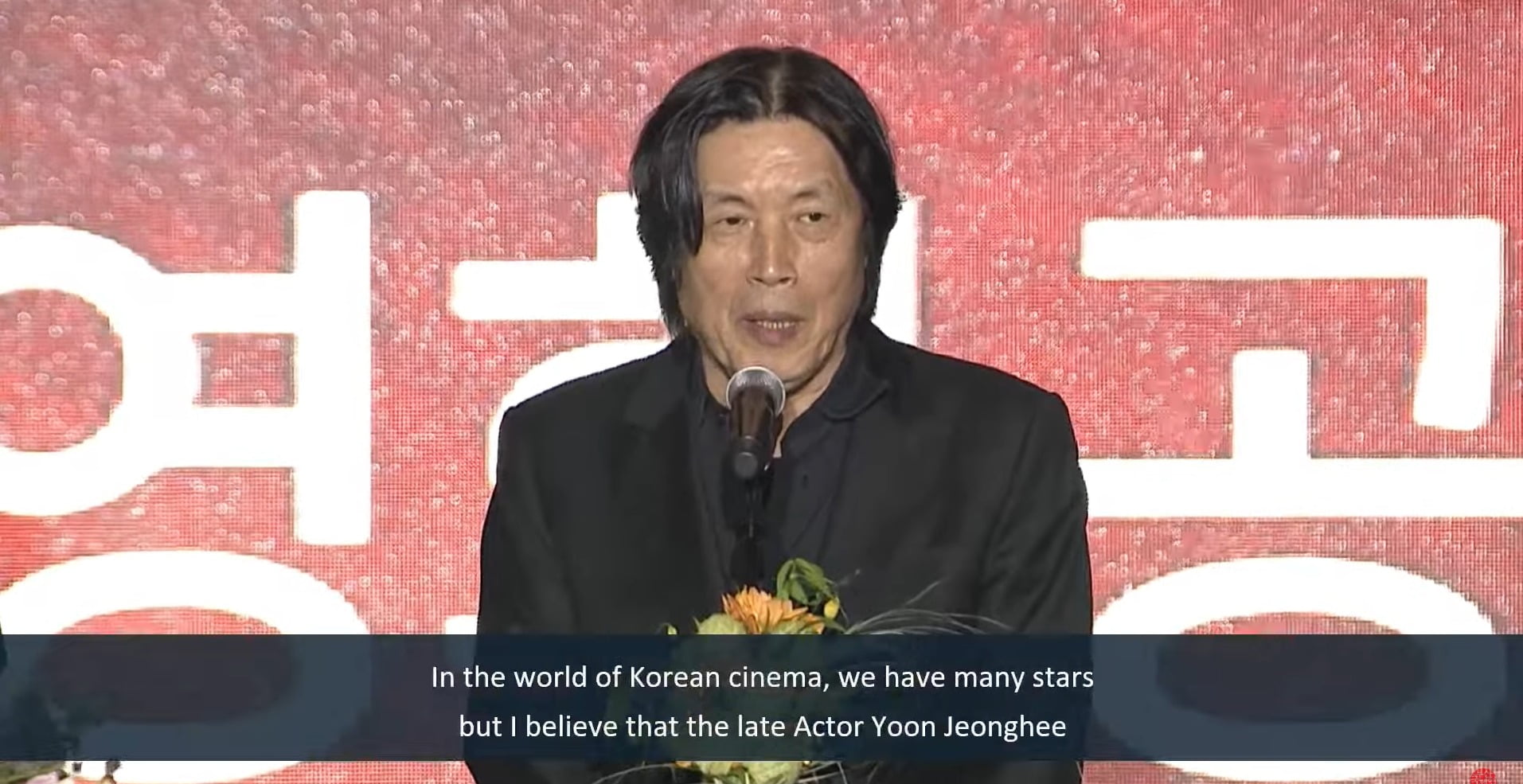 Daughter of the late Yoon Jeong-hee, who won the 'Achievement Award', "My mother lived a life like a movie, I'm sure she's happy now."